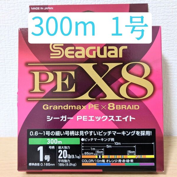 【新品未使用】クレハ シーガー PEライン 1号 300m
