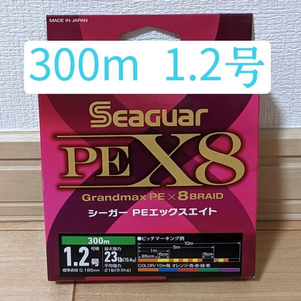【新品未使用】クレハ シーガー PEライン 1.2号 300m