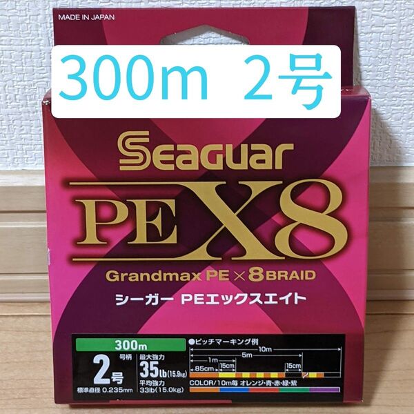 【新品未使用】クレハ シーガー PEライン 2号 300m