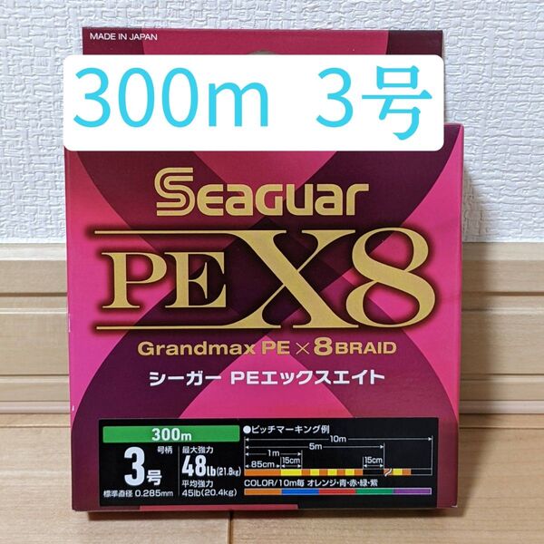 【新品未使用】クレハ シーガー PEライン 3号 300m