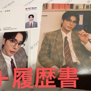 【4点セット】TXT bank テヒョン シーグリ 2025 トレカ 名刺 ポストカード 履歴書