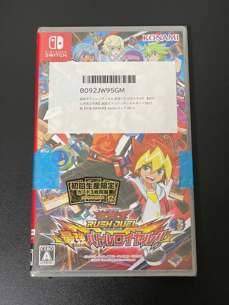 遊戯王ラッシュデュエル最強バトルロイヤル!! 初回生産限定特典 amiiboカード付き