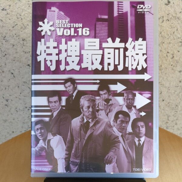 特捜最前線DVD【新品同様】【超美品】