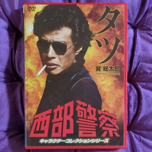 西部警察DVD【新品同様】【美品】