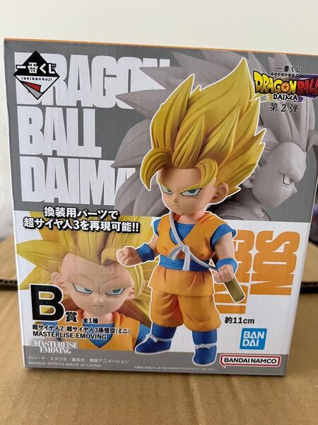 ドラゴンボール DAIMA 一番くじ B賞 超サイヤ人3孫悟空 フィギュア