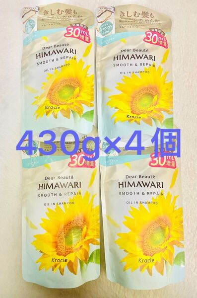 ラスト!!ディアボーテ オイルインシャンプー ヒマワリ クラシエ 詰め替え シャンプー430g×4個セット