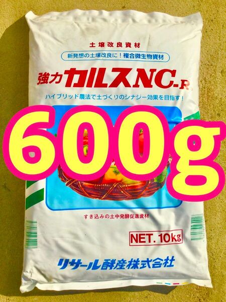 カルスnc- r こな状600g 2025年 3月製造