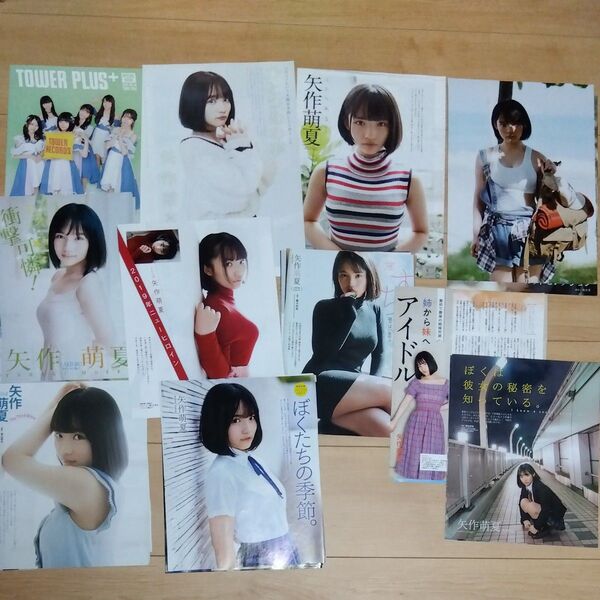AKB48矢作萌夏 雑誌グラビア写真 切り抜き アイドル