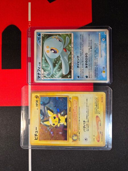 ポケモンカード ピチュー 旧裏 LV5 マナフィー セット