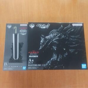 【新品未開封】一番くじ ベルセルク 運命に抗う 黒い剣士 A賞 ガッツ B賞 ドラゴンころし MASTERLISE セット
