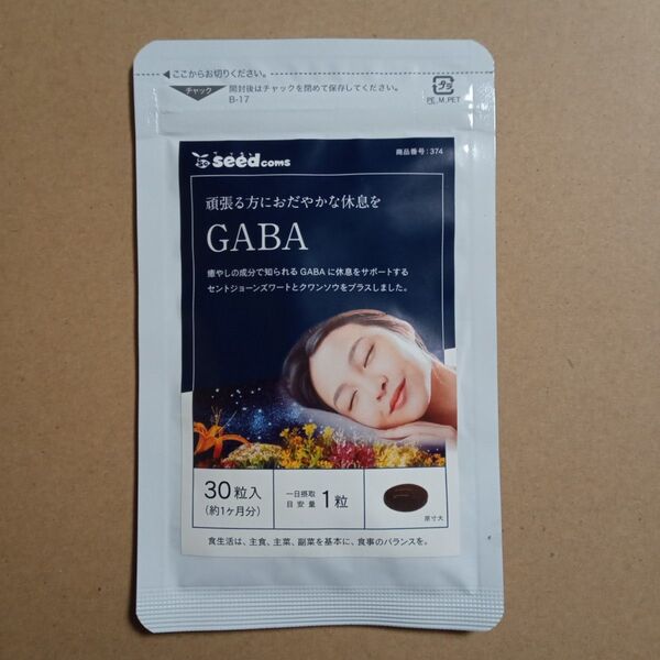 GABA ギャバ シードコムス 30粒入