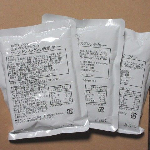 有名 シェフ 監修 の レストラン カレー 3種 レトルト モナリザ プレミナンス 乃木坂しん セット 銘店