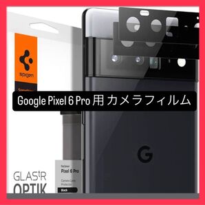 カメラフィルム pro用 Google Pixel 6 保護