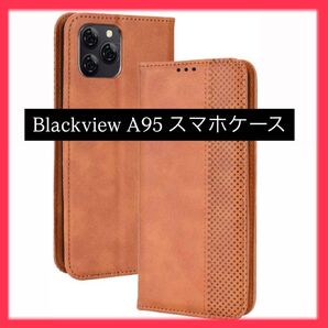 Blackview A95 スマホケース 手帳型 高級PU 保護 レザーブラウン