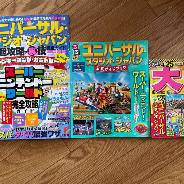 3冊セット ユニバーサルスタジオジャパン 大阪 特集の観光ガイドブック 関西