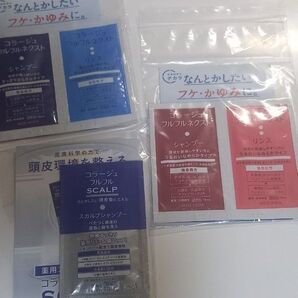 旅行用 お試し コラージュフルフルネクスト シャンプー&リンス 試供品 5個セット