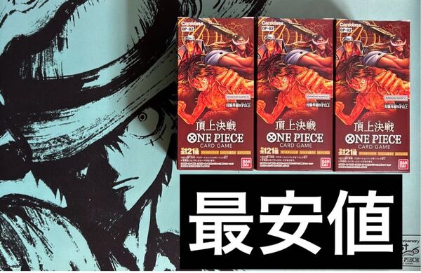 ワンピースカード 頂上決戦 未開封 box テープ付き