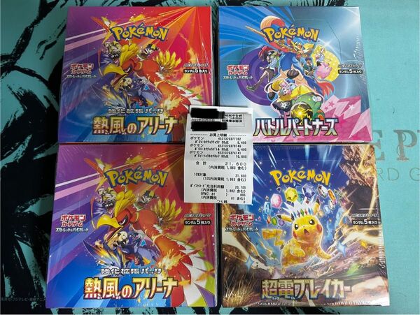 ポケモンカードゲーム 超電ブレイカー バトルパートナーズ 熱風のアリーナ box シュリンク付き