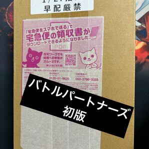 ポケモンカード バトルパートナーズ box 初版 ポケセンオンライン