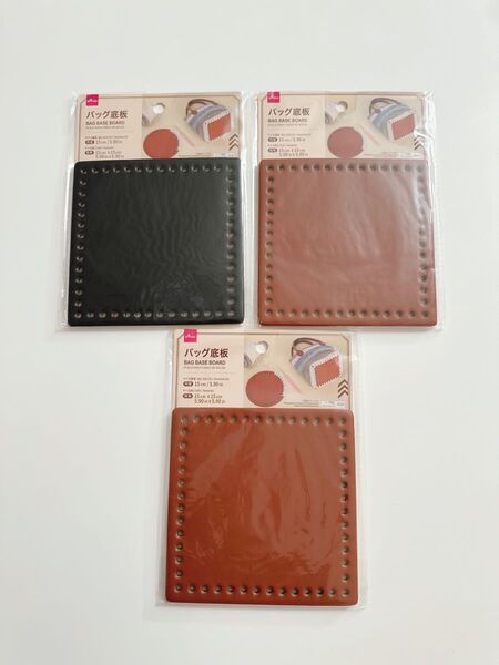 バッグの底板 四角