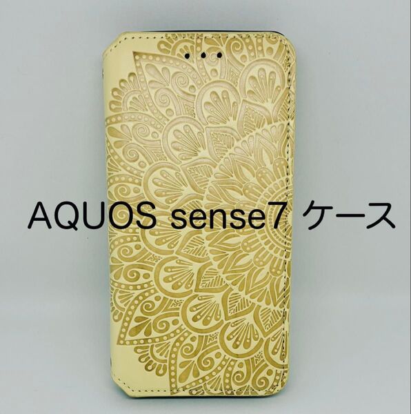 AQUOS sense7 ケース 手帳型 カバー 衝撃吸収 防指紋