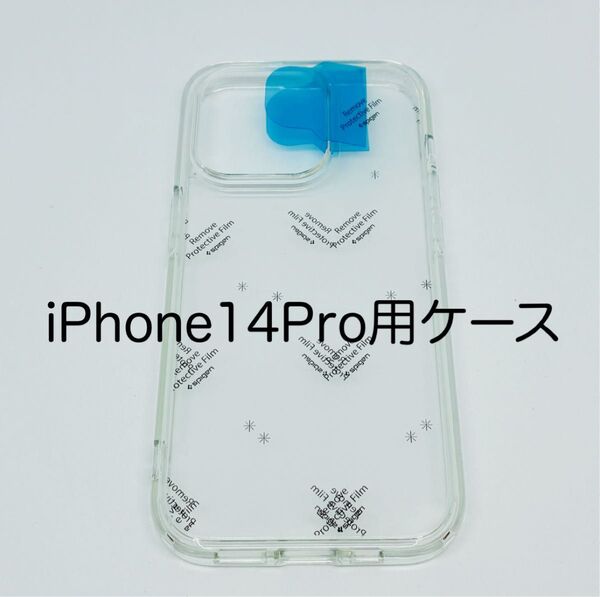 iPhone 14 Pro ケース クリア ストラップホール 黄変防止 耐衝撃 透明 TPU バンパーケース 2重構造 クリア