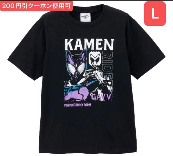 仮面ライダーガヴ Tシャツ しまむら アベイル L