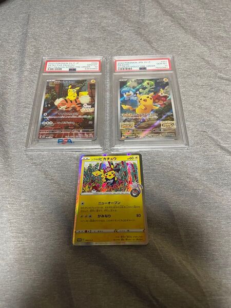 ポケモンカード 名探偵ピカチュウ psa10 ピカチュウ プロモ スカーレットバイオレット psa10 シブヤのピカチュウ