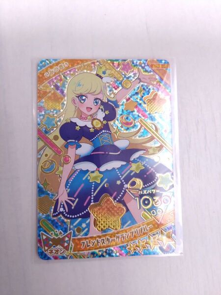 ひみつのアイプリ フレンドスターグランプリブルー みつき アイプリカード