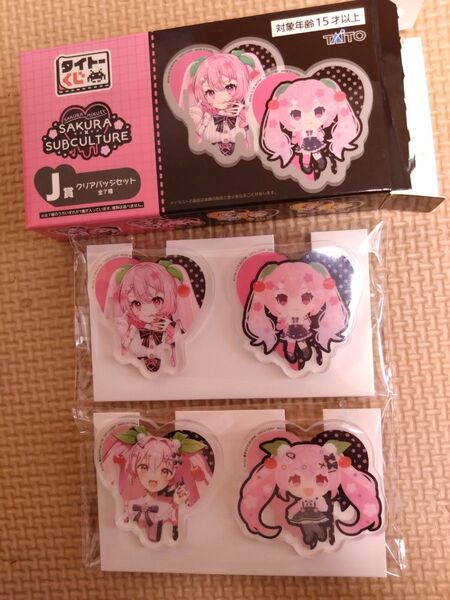 タイトーくじ 桜ミク サブカルチャー クリアバッジセット