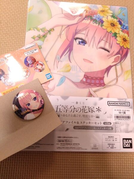 一番くじ 五等分の花嫁 あなたと過ごす、特別な日 中野一花 クリアファイル
