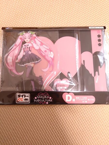 タイトーくじ 桜ミク サブカルチャー クリアスタンド アクリルスタンド アクスタ