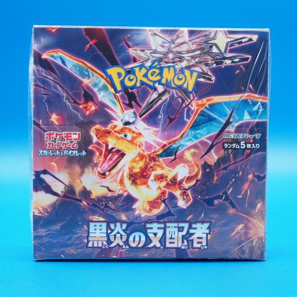 ポケモンカード 黒炎の支配者 1BOX シュリンク付き
