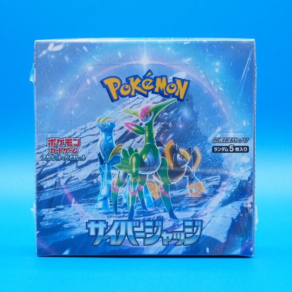 ポケモンカード サイバージャッジ 1BOX シュリンク付き