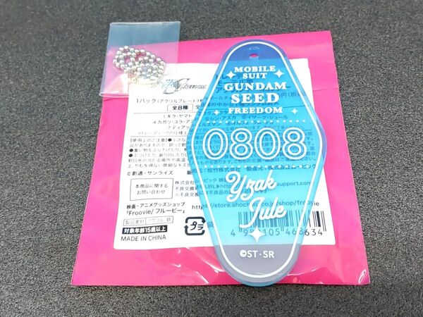 ガンダムSEED FREEDOM モーテル風 アクリルキーホルダー イザーク