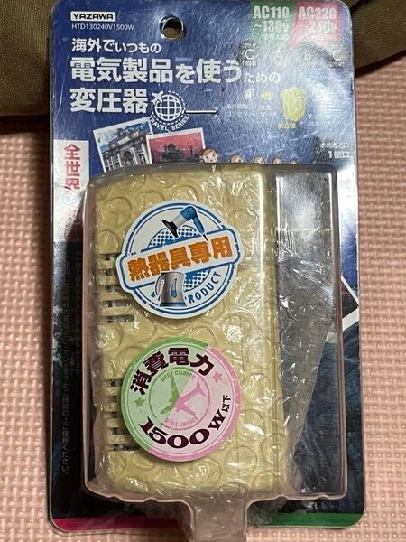 YAZAWA 変圧器 1500W AC110-240V