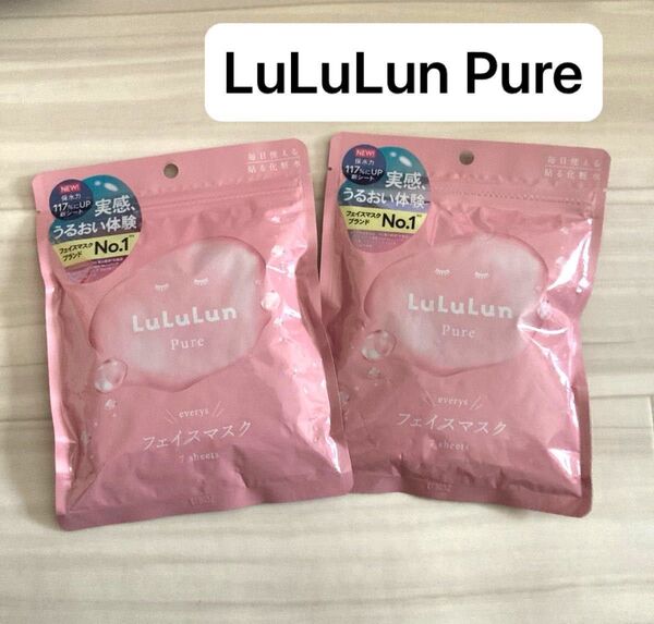 新品未使用♪LuLuLun Pure ルルルンピュア エブリーズ 7枚入×2個 パック シートマスク フェイスマスク ピンク