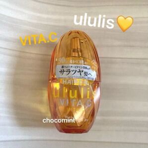 新品《ウルリス/ululis 》ヘアオイル100ml♪ VITA.Cビタシー VC補修 ダメージケア ヘアケア ヘアトリートメント