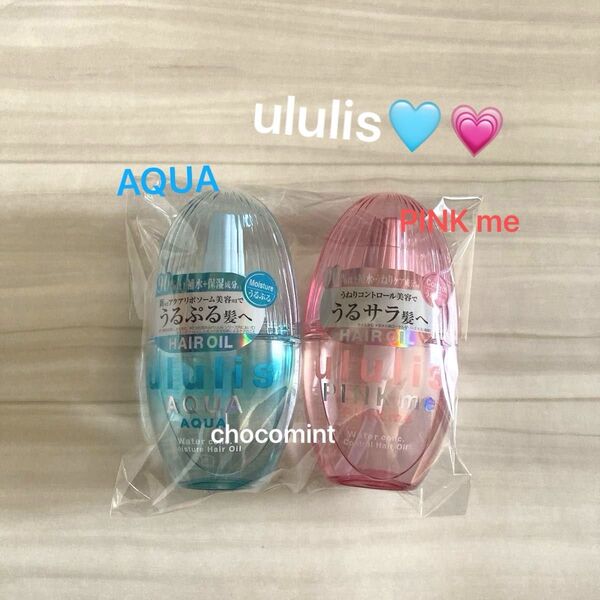 新品未使用【ウルリスululis】AQUAアクアウォーターコンク モイスチャーヘアオイル PINK me ピンクミー コントロール