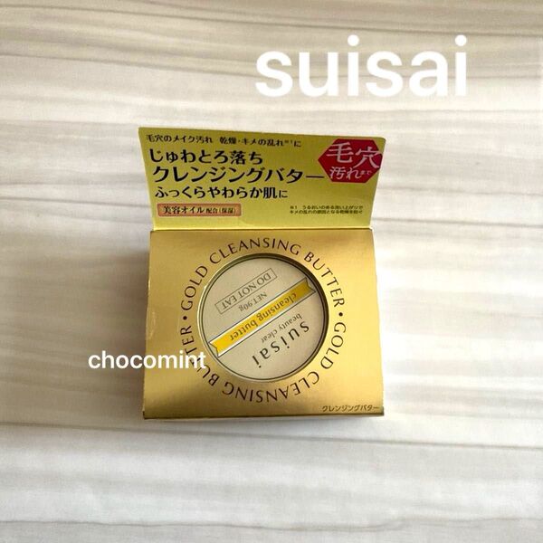 新品未使用♪suisaiスイサイ ビューティクリア ゴールド クレンジングバター(90g) 毛穴 角栓 皮脂 メイク落とし