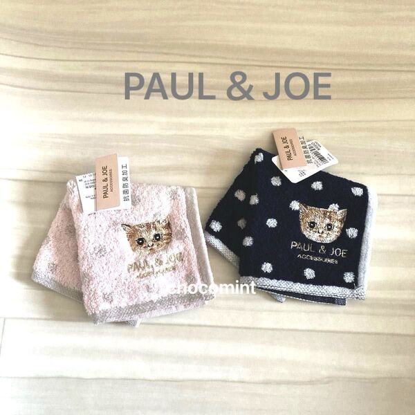 新品未使用★ポール&ジョーPAUL&JOE タオルハンカチ2枚セット♪ヌネット 刺繍 ドット柄 ミニタオル ピンク ネイビー