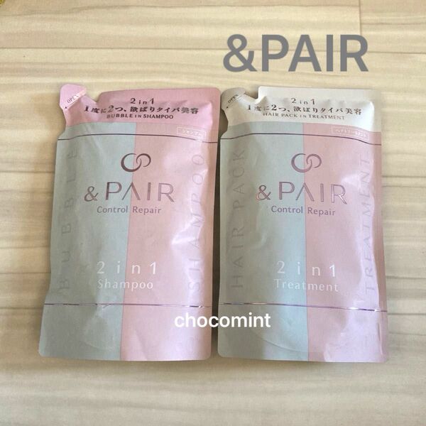 新品♪アンドペア &PAIR Control Repair 2in1 シャンプー ヘアトリートメント つめかえセット 各350ml
