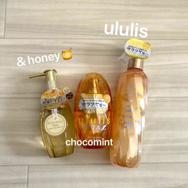 新品未使用♪ululis ビタシー EXリペア ヘアオイル+ヘアミスト♪&honey ピクシーモイストシルキー さらさら ヘアケア