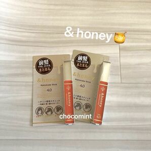 新品未使用★&honey アンドハニー♪マトメイクスティック2個セット(ヘアスティック)ダマスクローズハニーの香り 各9g
