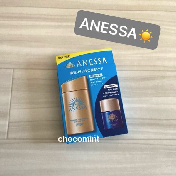 新品★ANESSAアネッサ/パーフェクトUV スキンケアミルク NA トライアルセット b SPF50+ スキンセラム(美容液)