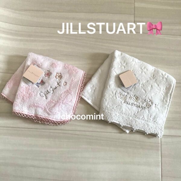 新品未使用★JILLSTUART ジルスチュアート♪タオルハンカチ2枚セット サクラ刺繍 ピンク レース付き ホワイト ミニタオル