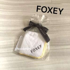 新品未使用♪FOXEYフォクシー 非売品 ロゴ刺繍タオルハンカチ(ノベルティ)ミニタオル ハンドタオル ホワイト