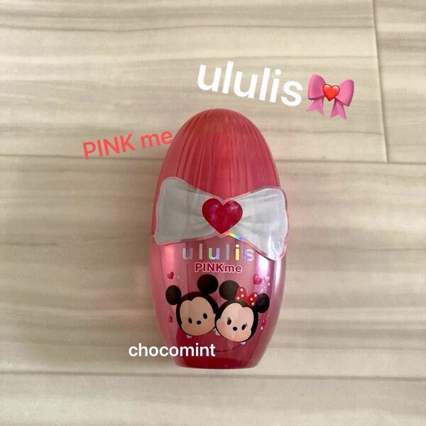 新品未使用♪ululisウルリス★ディズニーツムツム限定デザインヘアオイル100ml♪ピンクミー「ミッキー&ミニー」PINK me