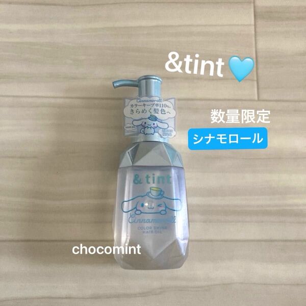 新品未使用★&tint アンドティント/数量限定♪サンリオコラボ カラーシャイン シナモロール 100ml Sanrio♪ヘアケア