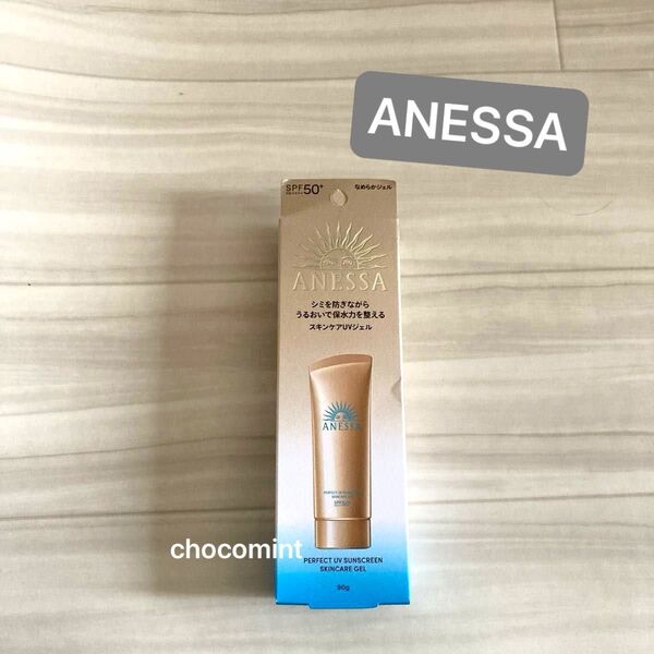 新品未使用★ANESSAアネッサ★パーフェクトUVスキンケアジェルNA/SPF50+ PA++++ 90g 日焼け止め UVケア